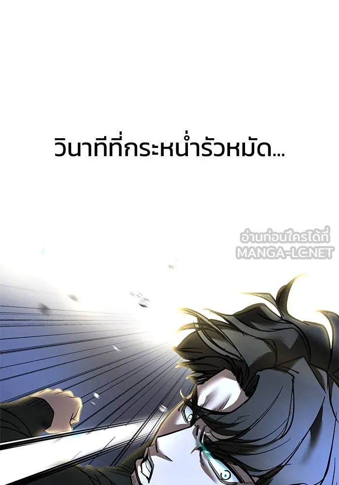 เลวฟาดเลว ตอนที่ 157 รูปที่ 84