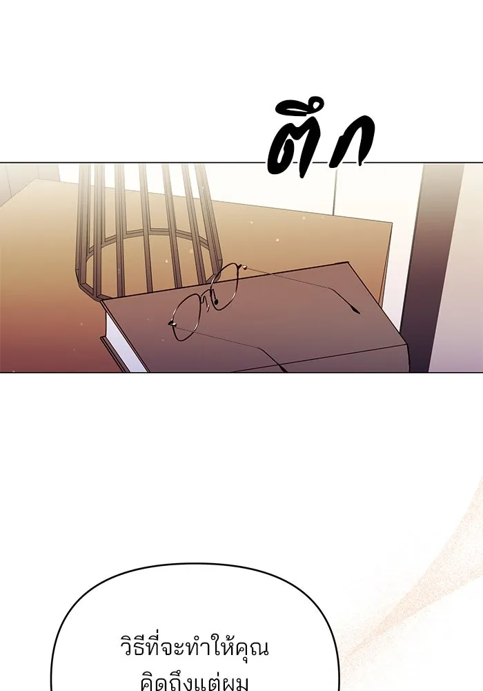 คู่มือคว้าหัวใจนายตัวร้าย ตอนที่ 53 รูปที่ 41