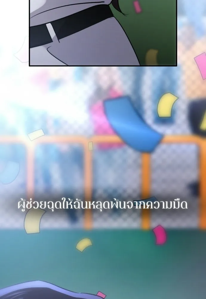 รักไร้ราคา ตอนที่ 75 (ตอนจบ) รูปที่ 143
