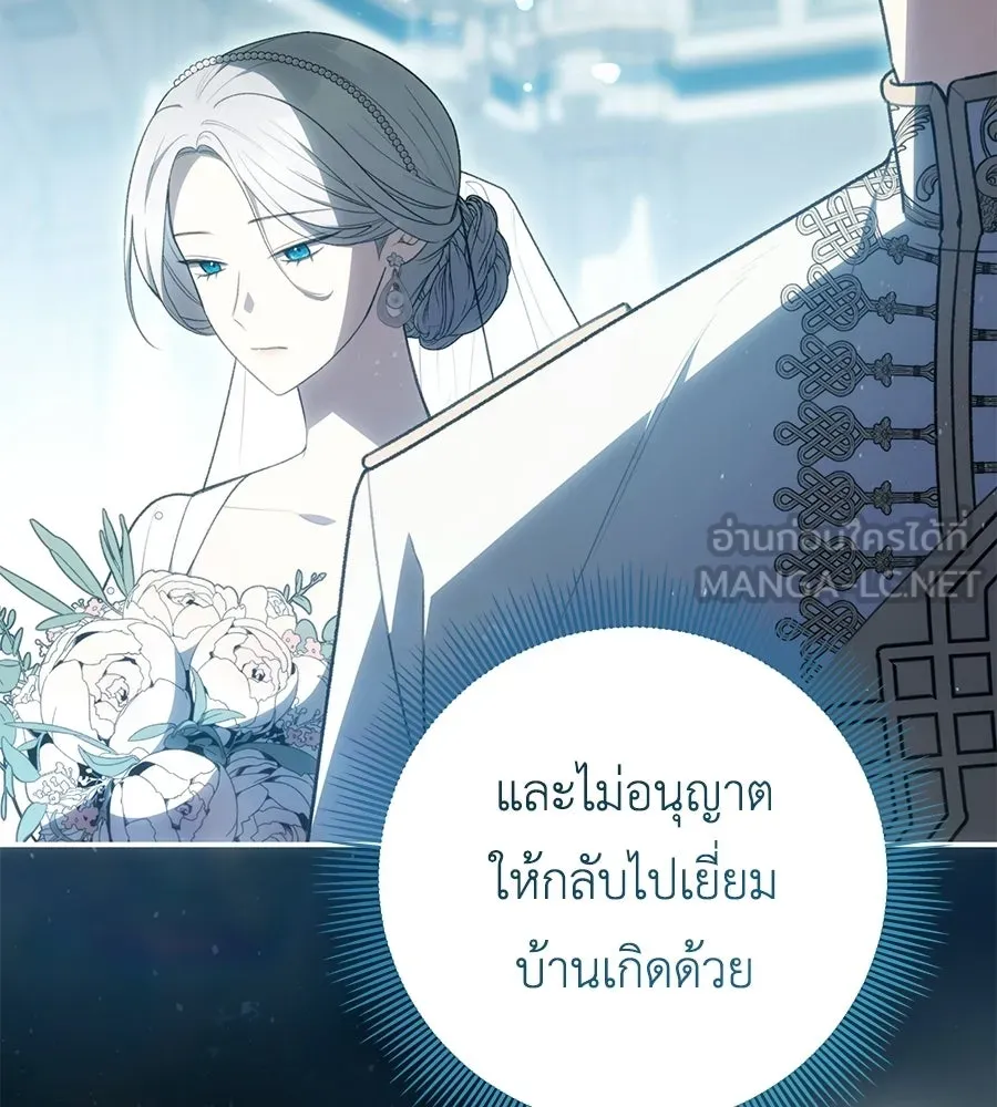คุณพ่อของหนูคือศัตรูในชาติก่อน ตอนที่ 21 รูปที่ 27