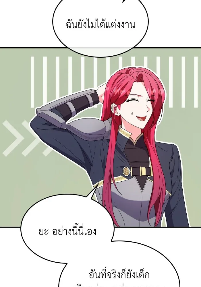 ทำแบบนี้ไม่ได้เพคะ องค์ชาย ตอนที่ 83 รูปที่ 59