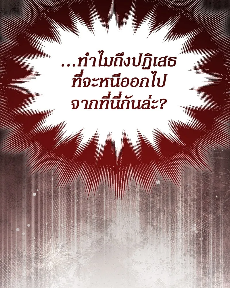 กำราบรักร้ายนายจอมพยศ ตอนที่ 48 รูปที่ 92