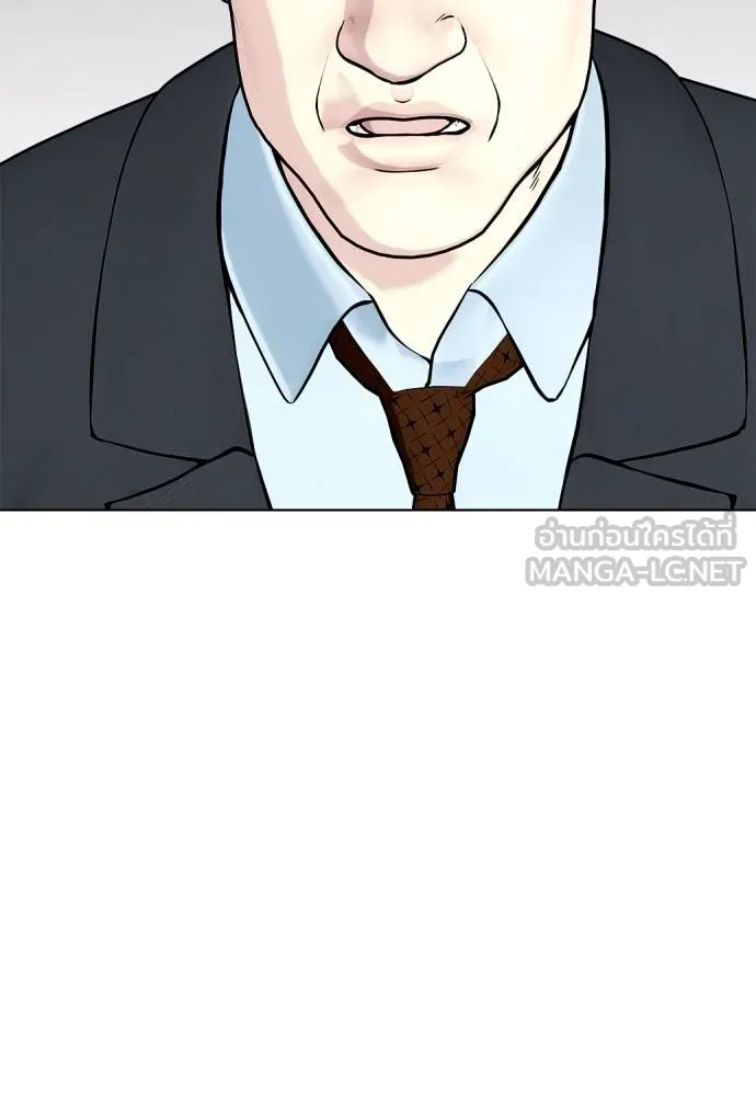 หมาหัวเน่า ตอนที่ 110 รูปที่ 57