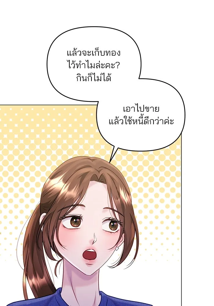 คู่มือคว้าหัวใจนายตัวร้าย ตอนที่ 41 รูปที่ 59