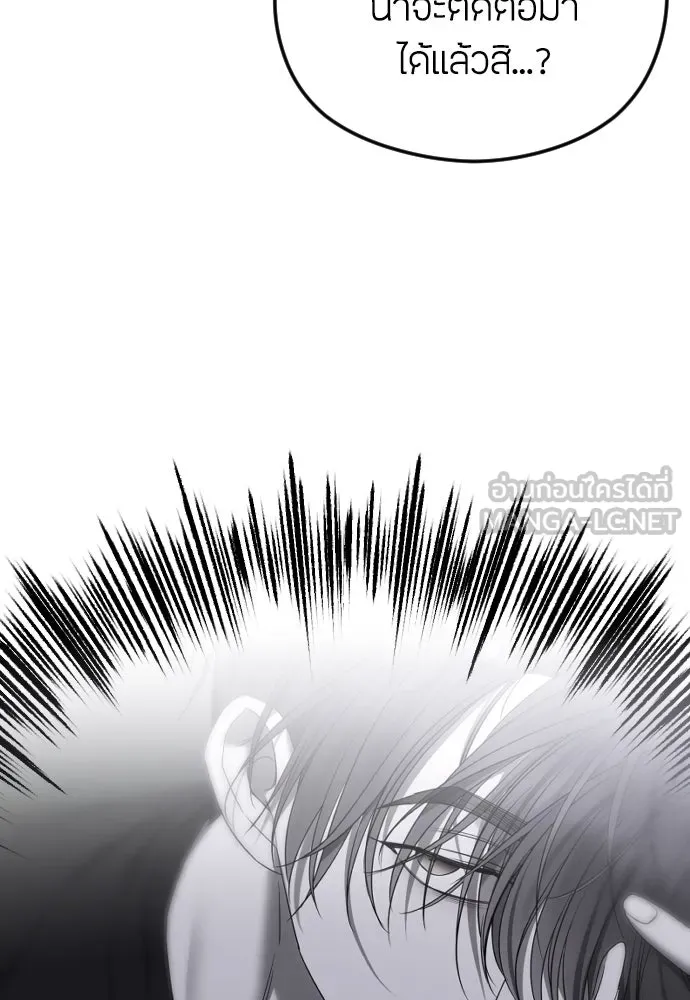 วิธีหนีตายจากนิยายโรคจิต ตอนที่ 78 รูปที่ 9