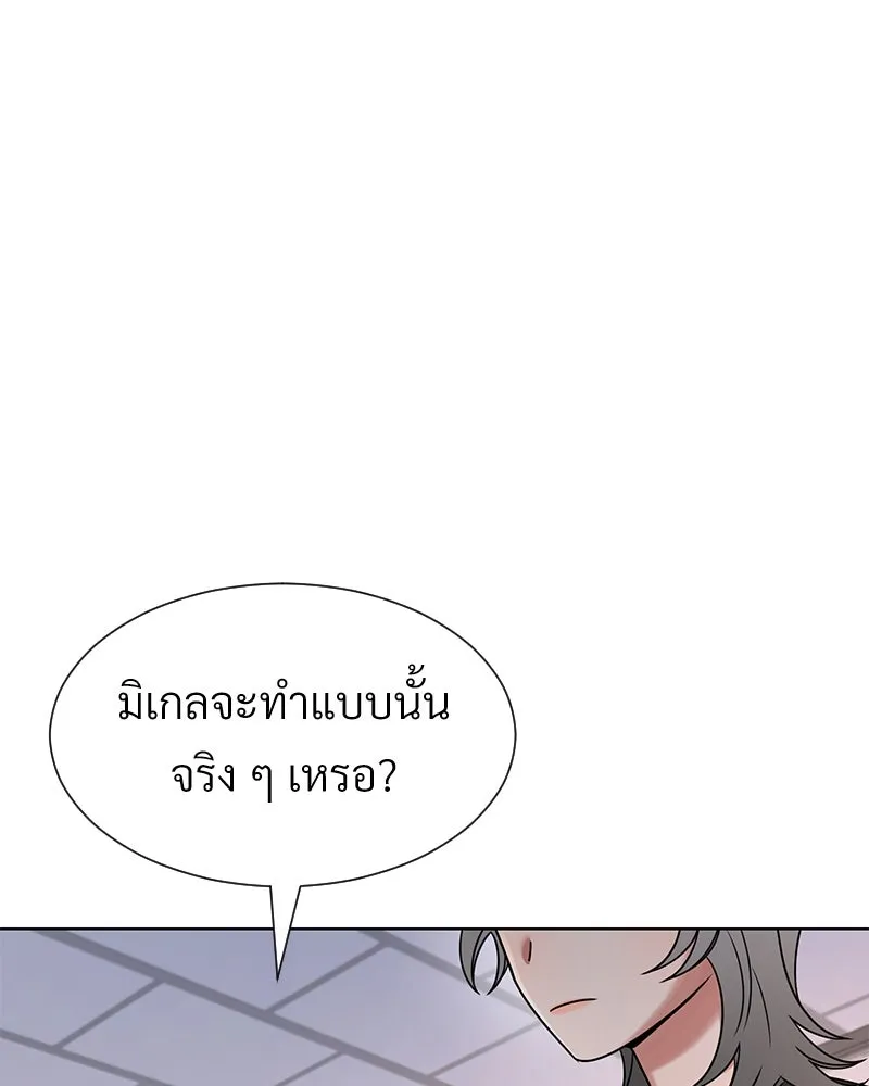 Level One Dreamersbrผู้ชนะรักนี้ต้องเป็น ตอนที่ 49 รูปที่ 82