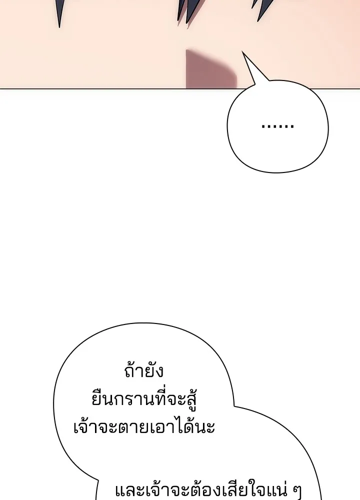 คืนแห่งโทแกบี ตอนที่ 48 รูปที่ 97