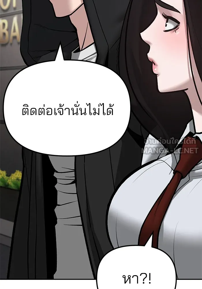 เลวฟาดเลว ตอนที่ 83 รูปที่ 9