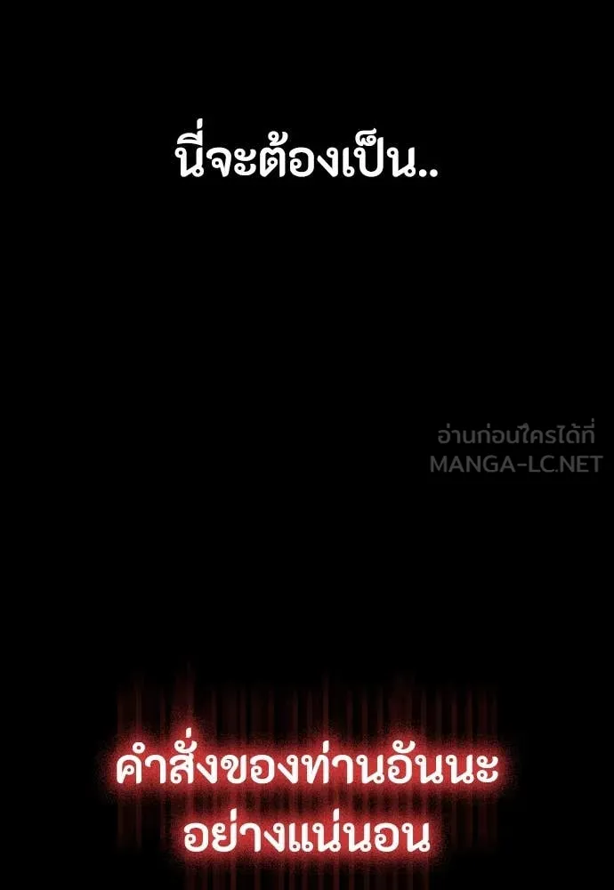 มือสังหารพันธุ์อมตะ ตอนที่ 38 รูปที่ 151