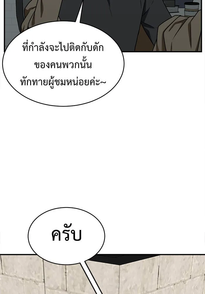 ช่วยเปลี่ยนฉันที ตอนที่ 117. ชูดูนา 16 รูปที่ 131