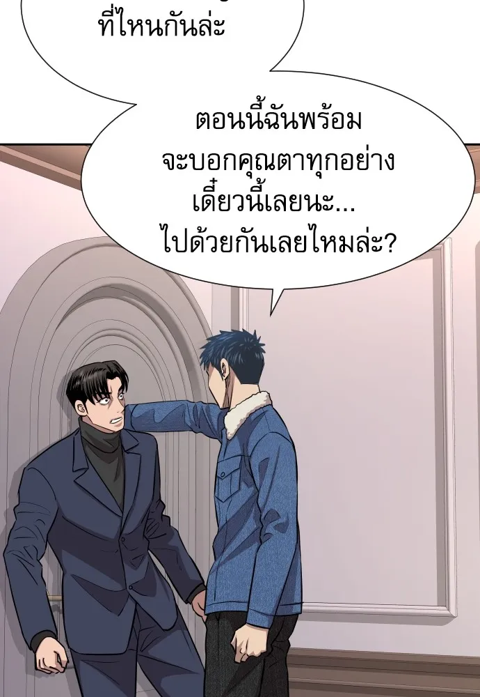 หลานอัจฉริยะของราชาเงินกู้ ตอนที่ 9 รูปที่ 80