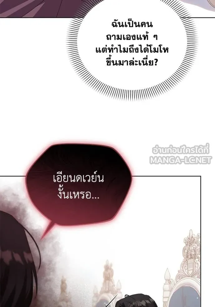 ชีวิตใหม่ในตระกูล ตอนที่ 89 รูปที่ 56