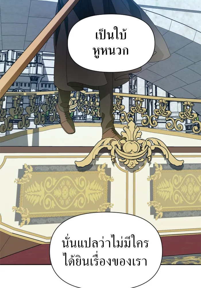 ชิงชีวิตพลิกลิขิตชะตา ตอนที่ 60. มาทำสัญญากับข้า รูปที่ 101