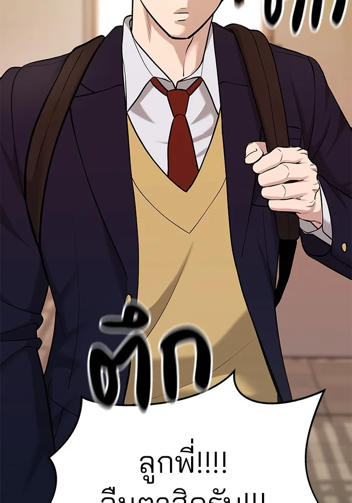 เลวฟาดเลว ตอนที่ 29 รูปที่ 119