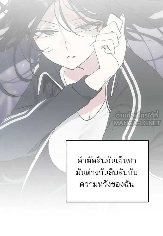 สวยเองนักเลงพอ ตอนที่ 46 รูปที่ 72