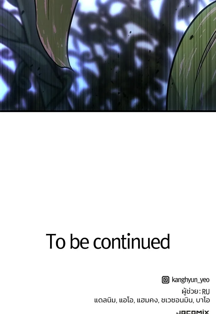 วิถีชาวนาของราชาปีศาจ ตอนที่ 39 รูปที่ 115