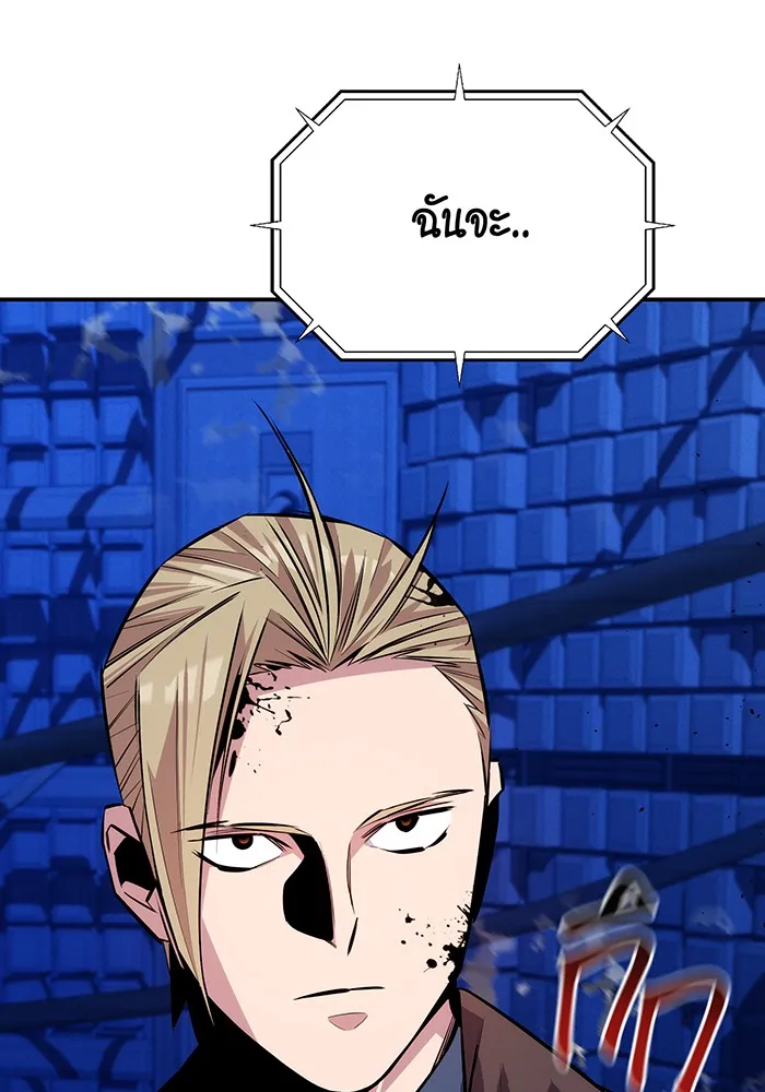 แยกร่าง ล่าอัตโนมัติ ตอนที่ 93 คำขอร้อง รูปที่ 5