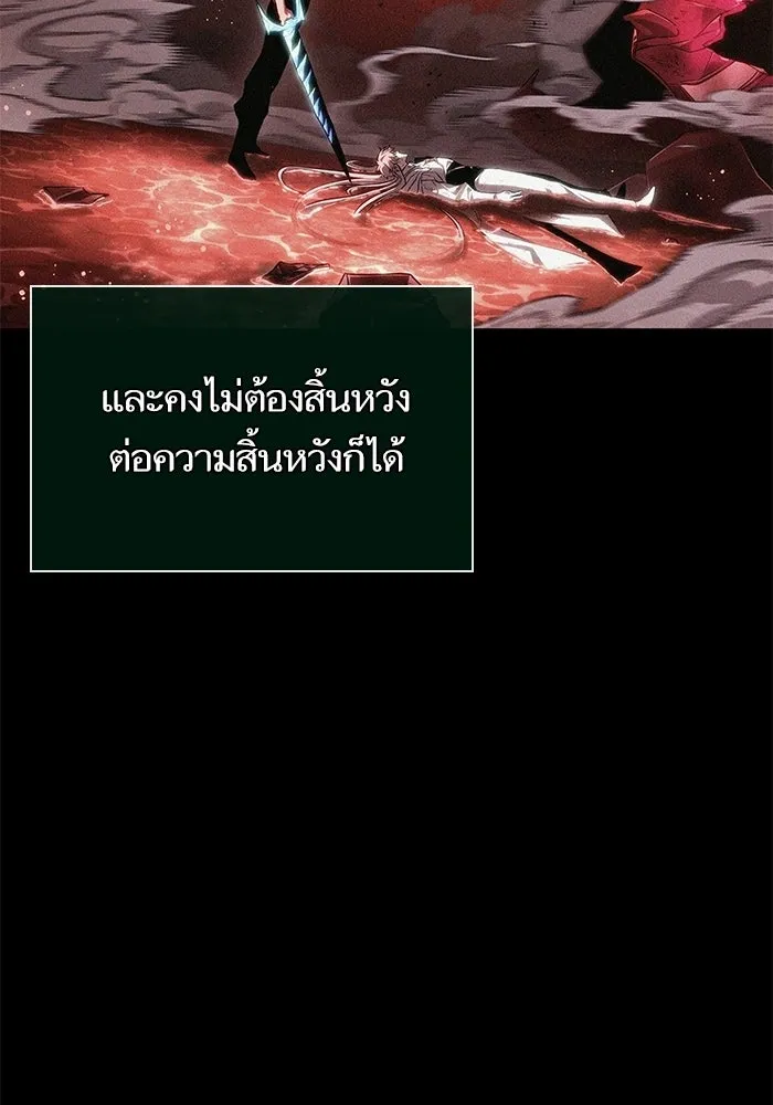 หลังวันสิ้นโลก ตอนที่ 232 รูปที่ 11