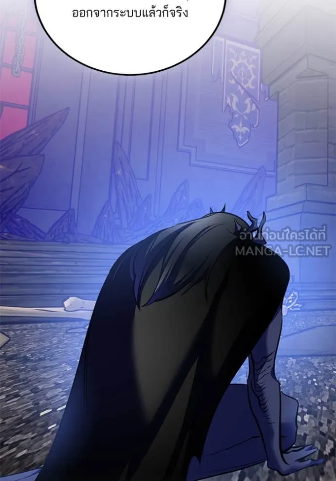 Return to Player ตอนที่ 209 รูปที่ 3