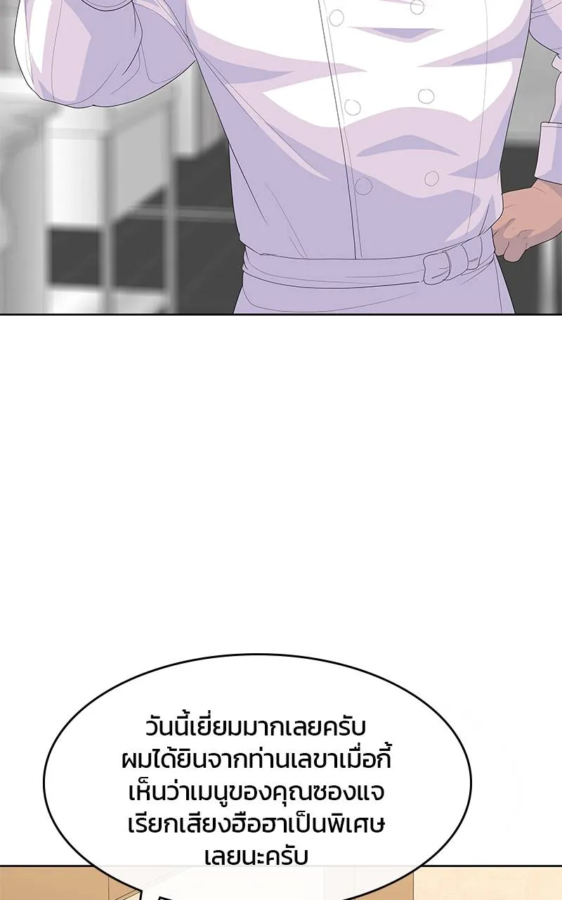 บันทึกครัวค่ายทหาร ตอนที่ 226 รูปที่ 59