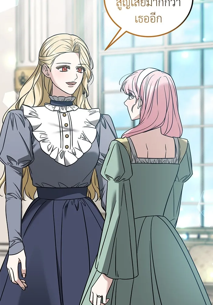 ครอบครัวพรรค์นั้น ฉันไม่มีวันกลับไป ตอนที่ 78 รูปที่ 16