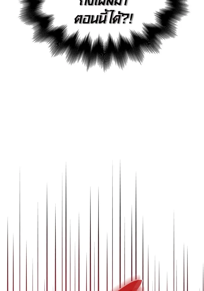 เอาชีวิตรอดในเกมฉบับคนเถื่อน ตอนที่ 59 พรแห่งลีธี รูปที่ 101