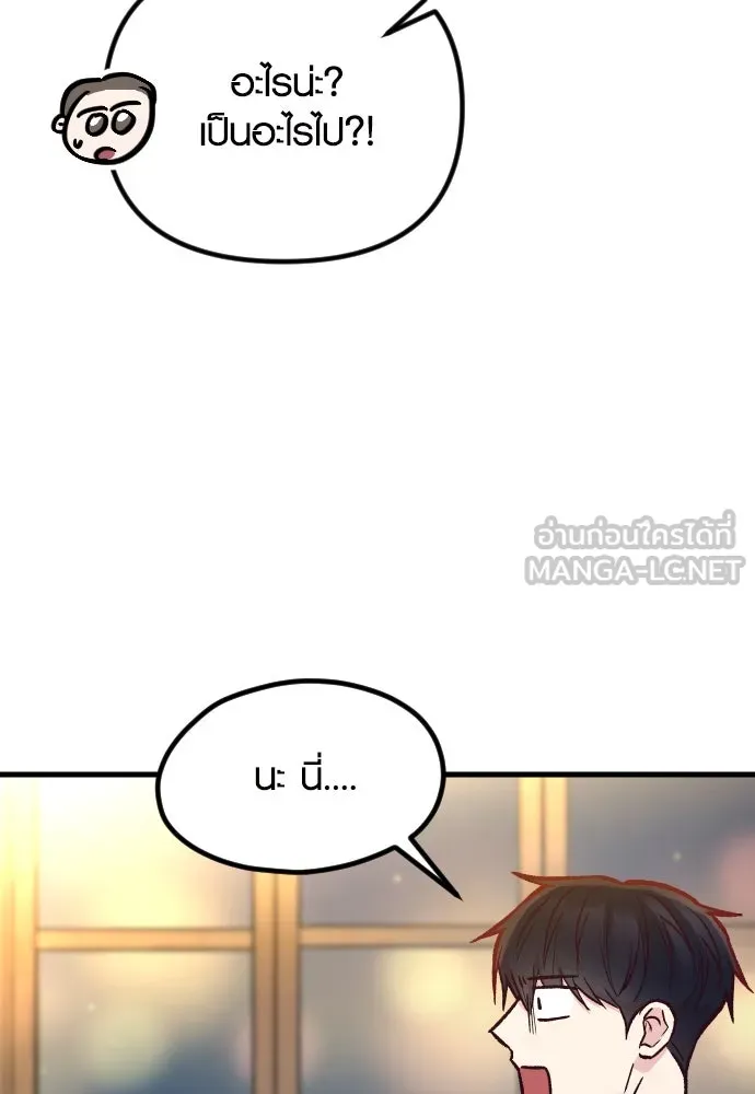 รักกันคนละครึ่งทาง ตอนที่ 48 รูปที่ 15