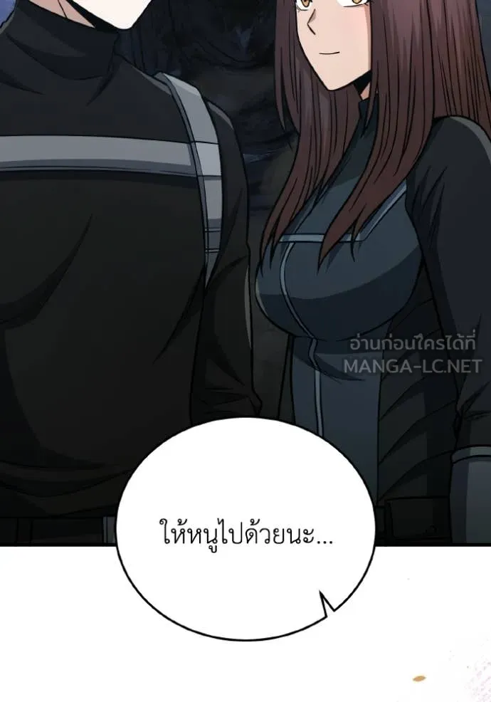 อัจฉริยะนอกคอก ตอนที่ 150 รูปที่ 13