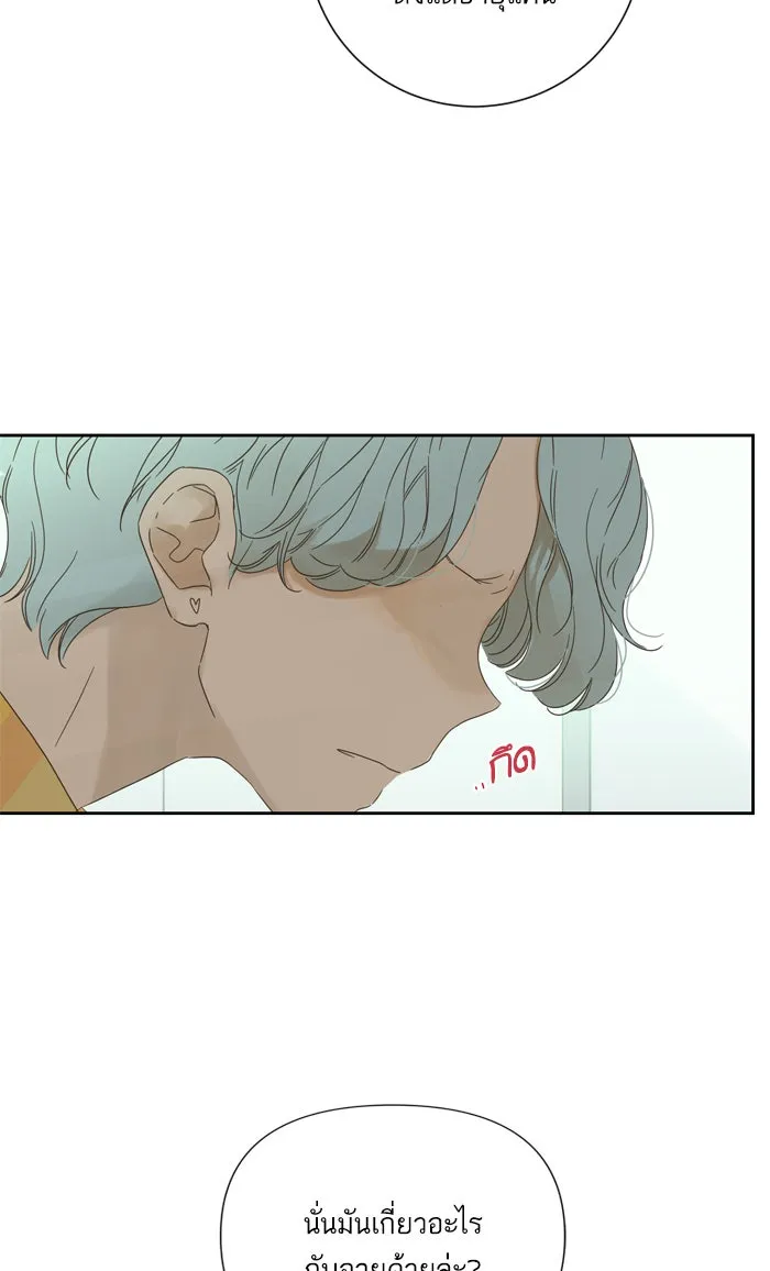 ฉันมันร้าย หรือเพราะโลกไม่น่ารัก ตอนที่ 61 รูปที่ 4