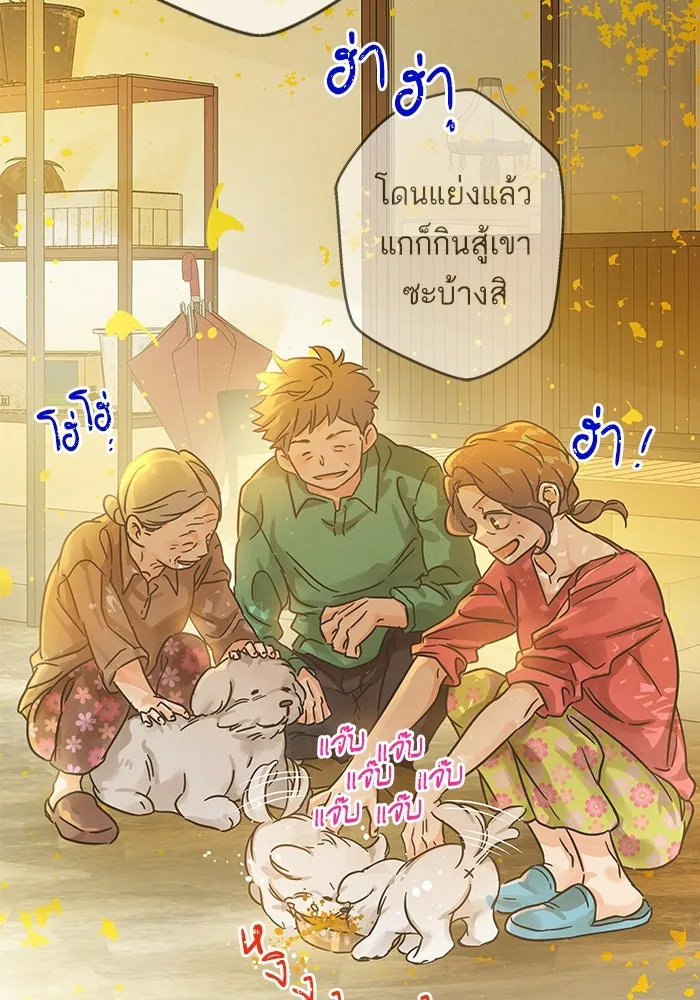 ฉันมันร้าย หรือเพราะโลกไม่น่ารัก ตอนที่ 204 รูปที่ 56