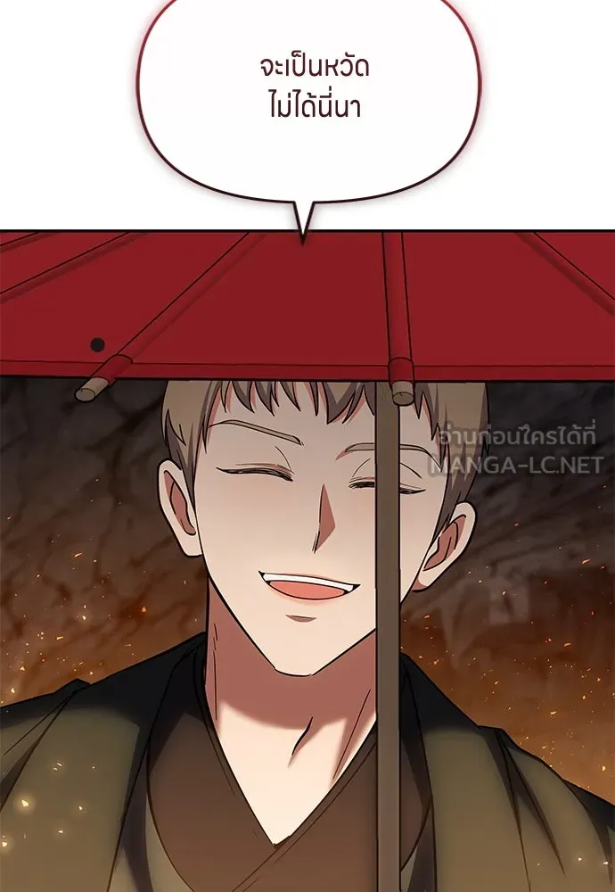 ข้าเนี่ยนะเป็นพระสนม ตอนที่ 67 ข้าชอบลมหายใจตอนเจ้าโกรธ รูปที่ 102