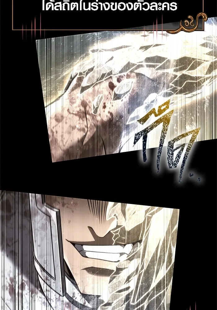 เอาชีวิตรอดในเกมฉบับคนเถื่อน ตอนที่ 149 กระโดด รูปที่ 157