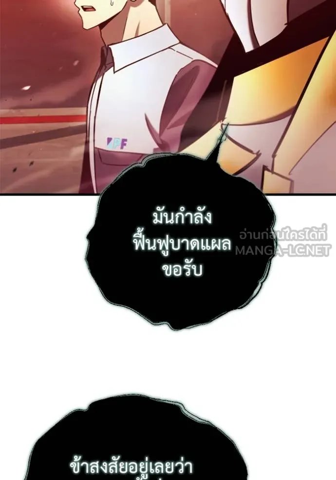 โกดังลับหลังโลกแตก ตอนที่ 27 รูปที่ 128