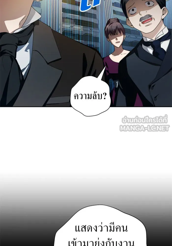 ชิงชีวิตพลิกลิขิตชะตา ตอนที่ 65. ทางที่ไม่สามารถย้อนกลับ รูปที่ 75