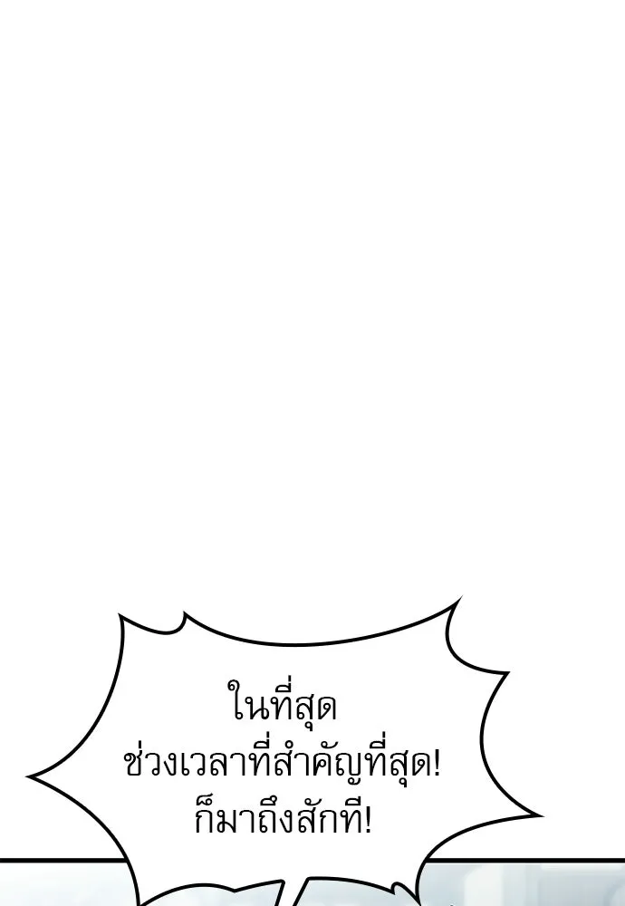 นักล่าฆ่าเพื่อรอด ตอนที่ 7 รูปที่ 94
