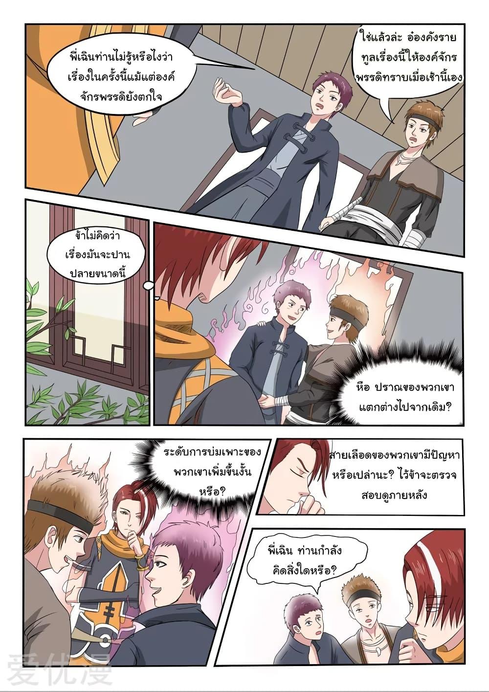 Manga-lc-com อ่านมังงะ อ่านการ์ตูน ออนไลน์ ฟรี Martial Master ตอนที่ 1 2 3 4 5 6 7 8 9 10 11 12 13 14 ฟรี ไม่มีโฆษณา Manga-lc - อ่าน มังงะ อ่าน การ์ตูน ออนไลน์ อ่านมังงะ ฟรี
