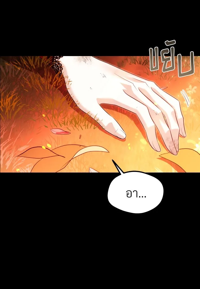 จักรพรรดิคลั่งรักที่เด็กกว่าฉันพันปี ตอนที่ 1 รูปที่ 7