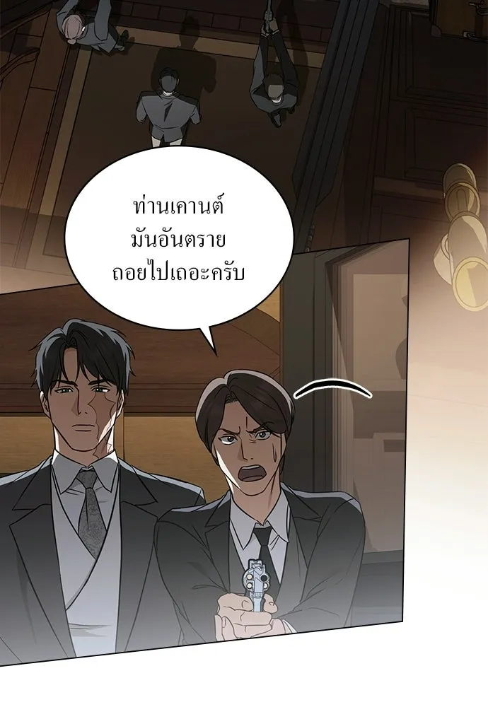 กู้ชีวิตลิขิตท่านเอิร์ล ตอนที่ 83 รูปที่ 4