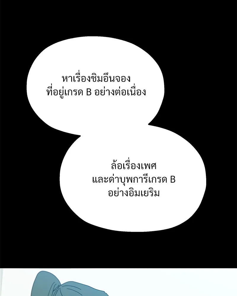 Pyramid Game เกมพีระมิด ตอนที่ 77 รูปที่ 124