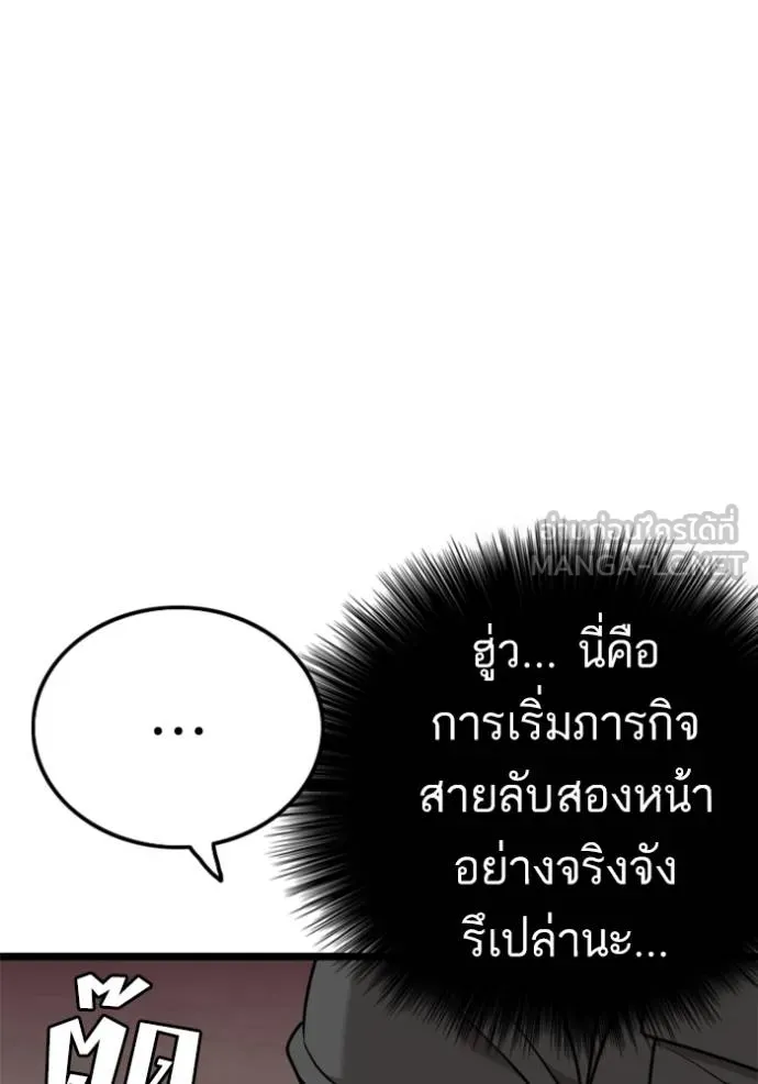 BAD GUY ตอนที่ 230 รูปที่ 33