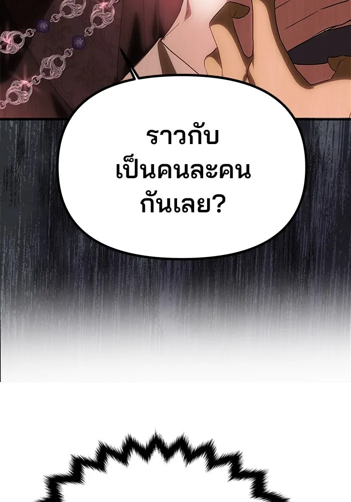 เกมรักจับสามี ตอนที่ 5 รูปที่ 100