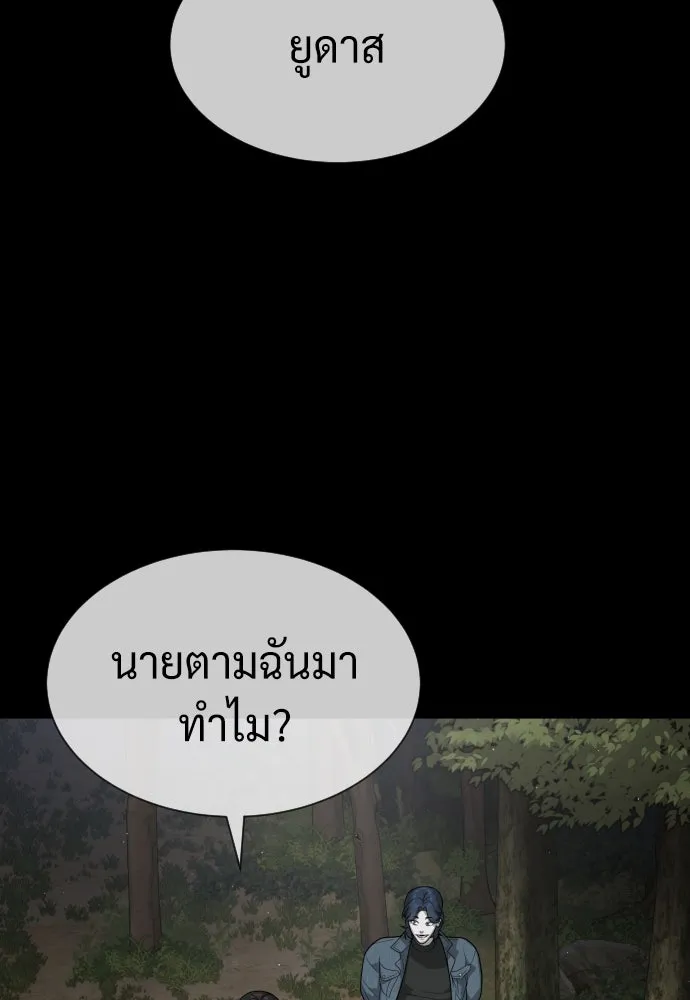 นักฆ่าย้อนวัย ตอนที่ 84 รูปที่ 64