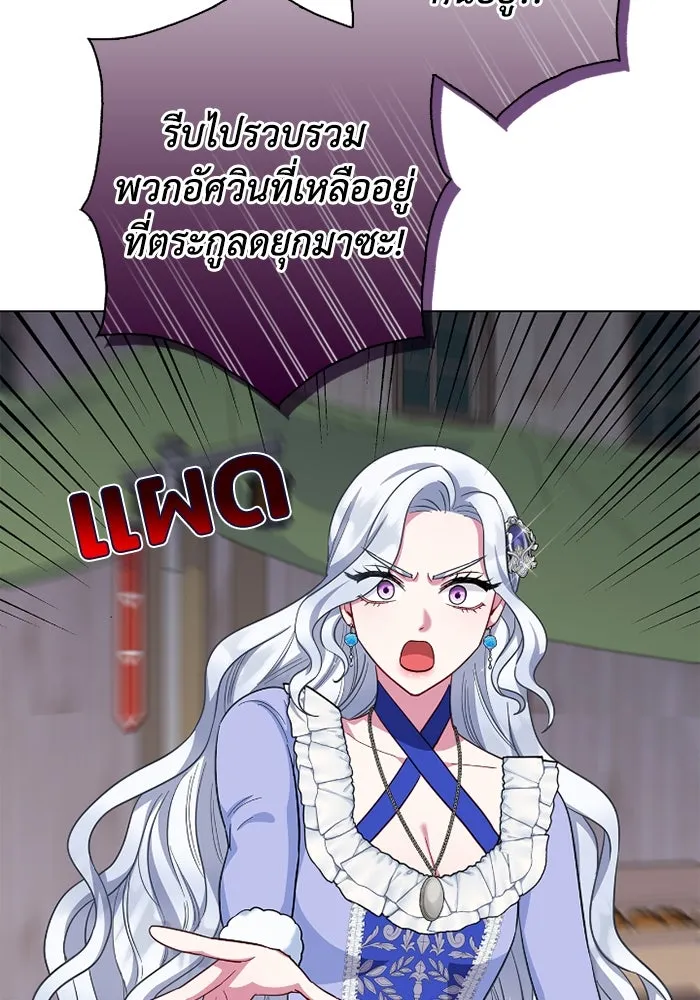 ฉันกลายเป็นแม่พระเอกนิยายจอมเสเพล ตอนที่ 62 รูปที่ 31