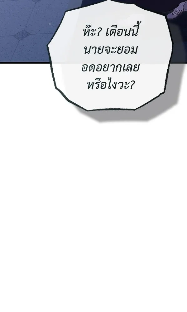 ชีวิตนี้เพื่อเธอ ตอนที่ 53 รูปที่ 8