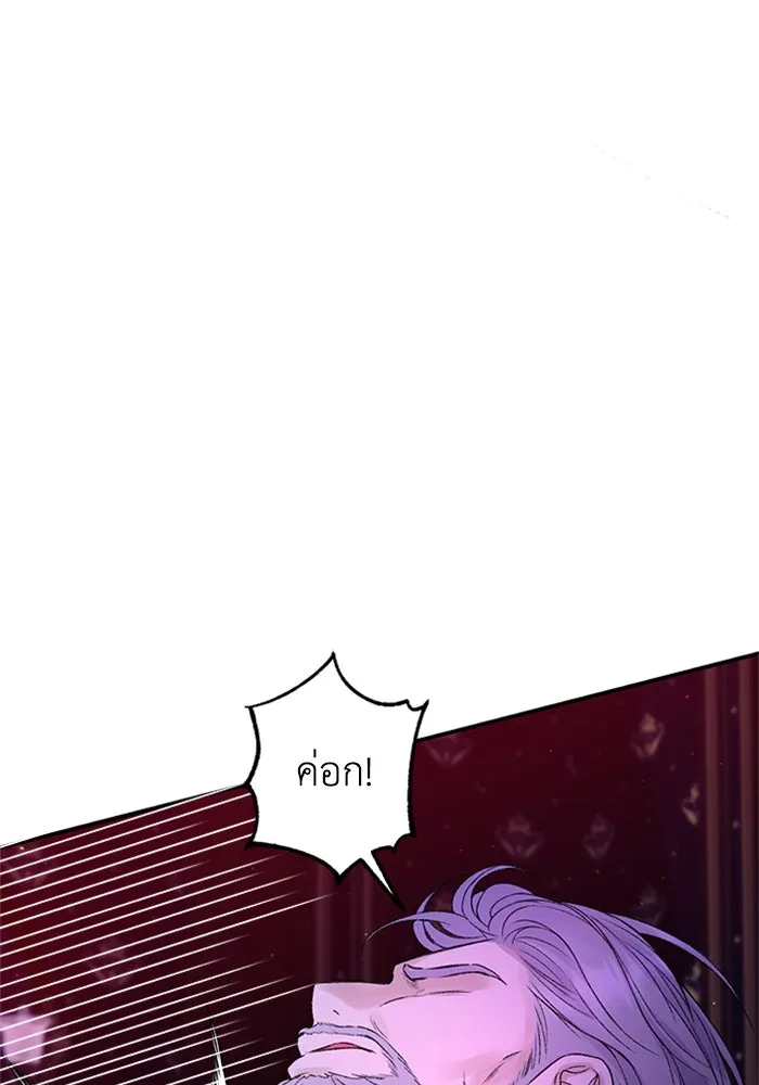 ไหนบอกว่าฉันใกล้ตาย ตอนที่ 96 รูปที่ 92