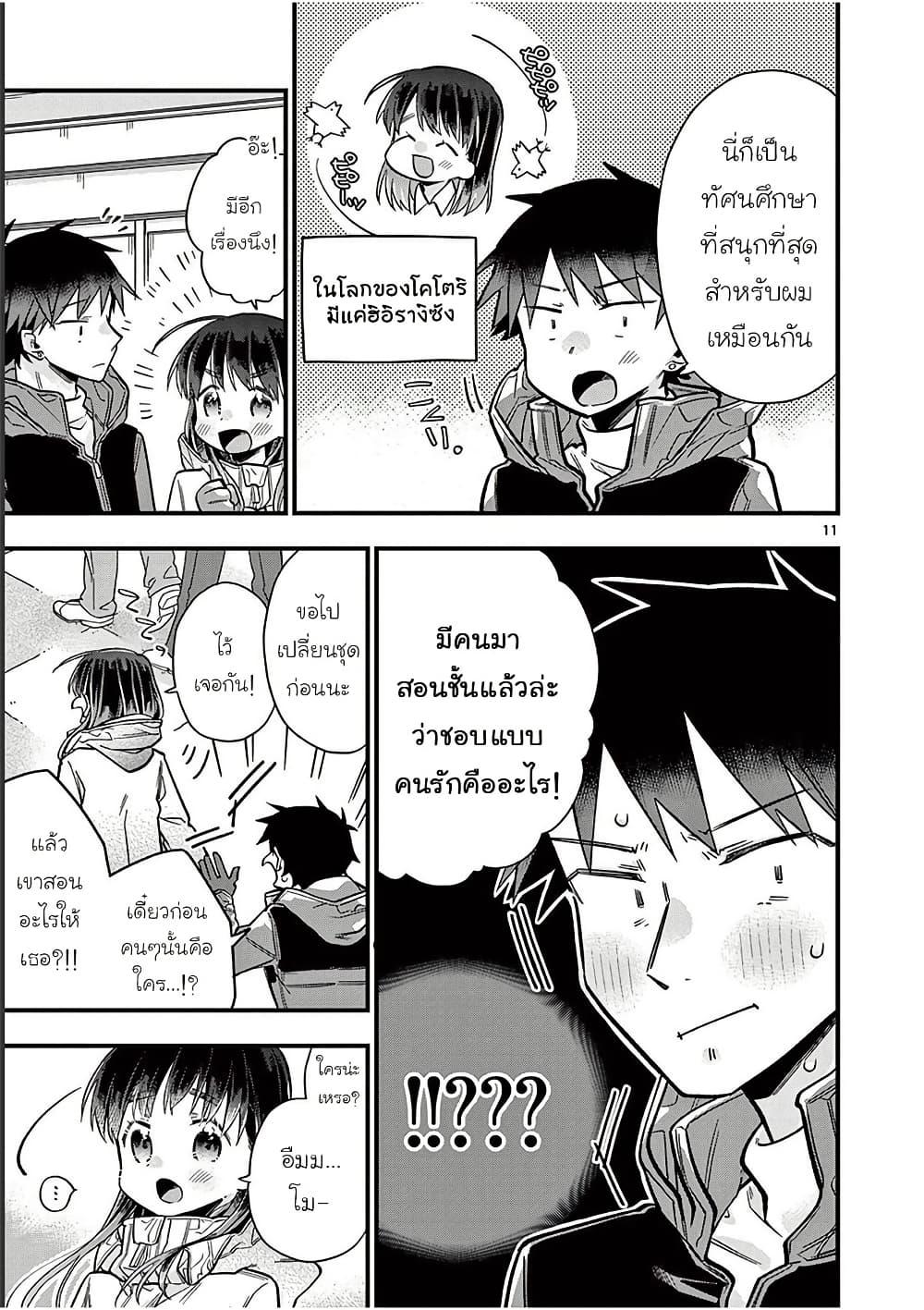 Manga-lc-com อ่านมังงะ อ่านการ์ตูน ออนไลน์ ฟรี Chotto Dake Nuke Chau Hiiragi-san ตอนที่ 1 2 3 4 5 6 7 8 9 10 11 12 13 14 ฟรี ไม่มีโฆษณา Manga-lc - อ่าน มังงะ อ่าน การ์ตูน ออนไลน์ อ่านมังงะ ฟรี