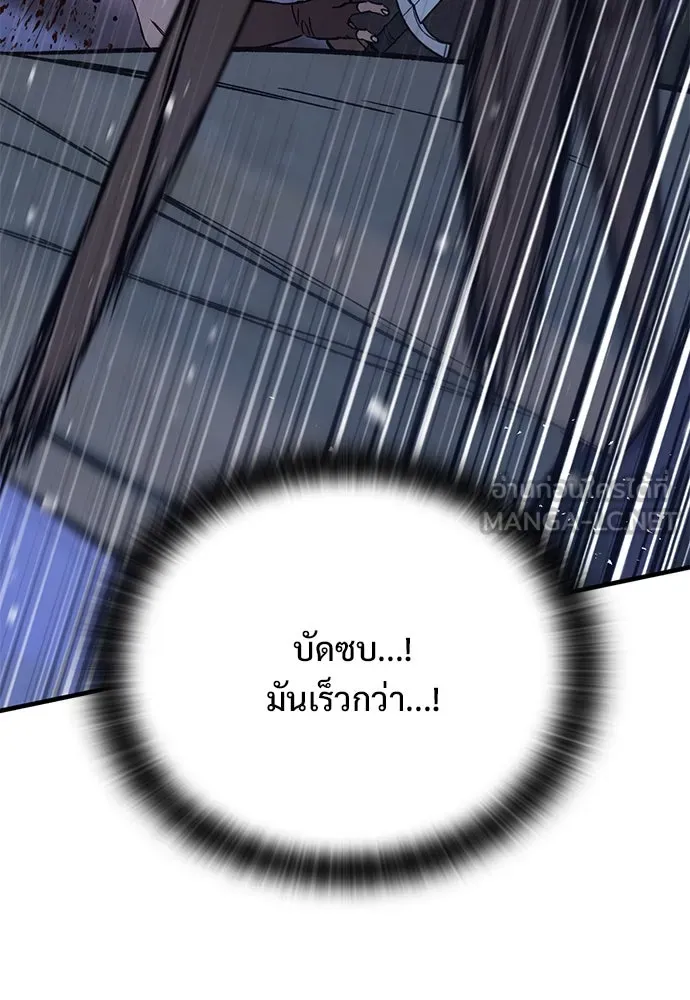 อัศวินวันเดียว ตอนที่ 6 รูปที่ 144