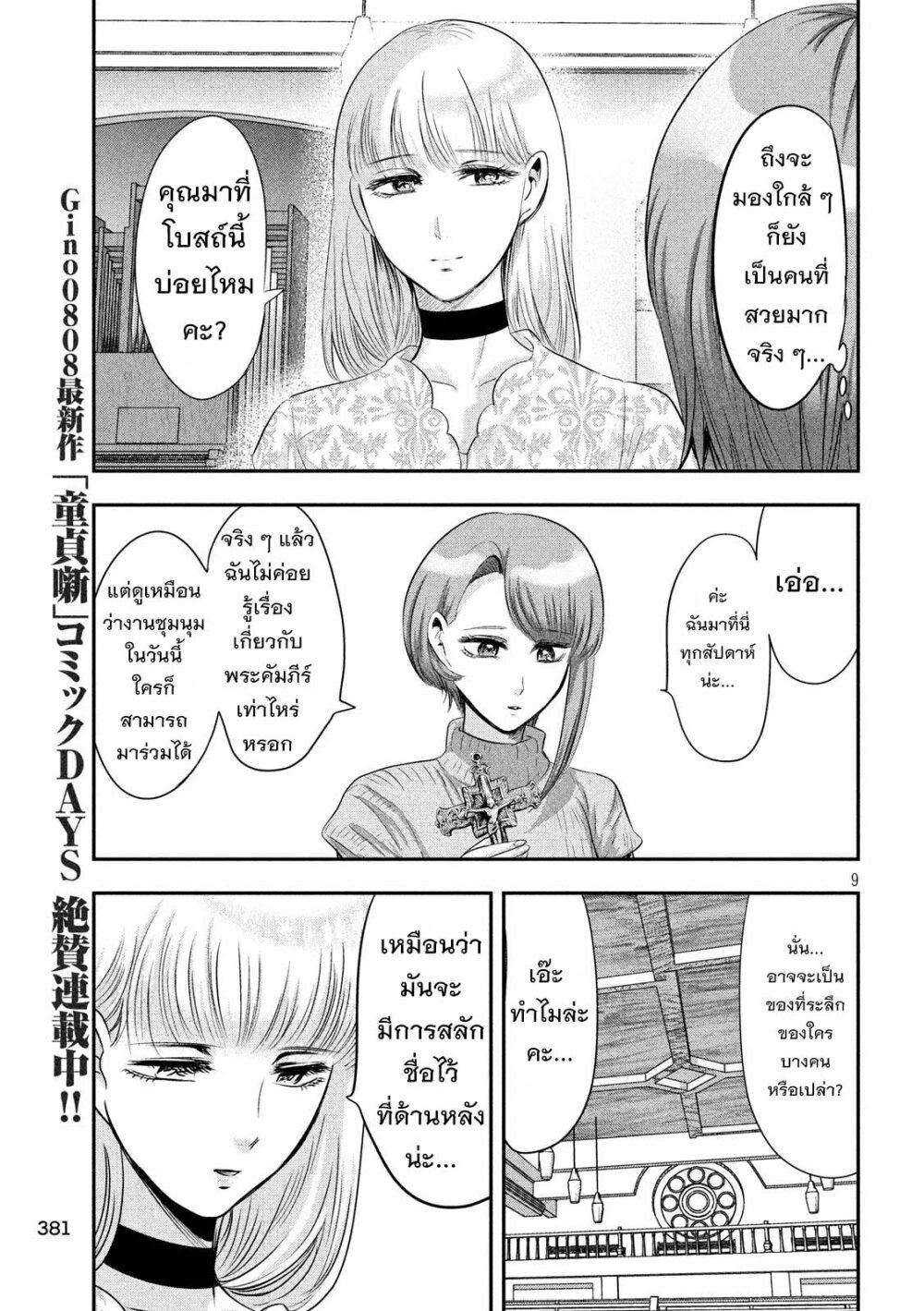 Manga-lc-com อ่านมังงะ อ่านการ์ตูน ออนไลน์ ฟรี Yukionna to Kani wo Kuu ตอนที่ 1 2 3 4 5 6 7 8 9 10 11 12 13 14 ฟรี ไม่มีโฆษณา Manga-lc - อ่าน มังงะ อ่าน การ์ตูน ออนไลน์ อ่านมังงะ ฟรี