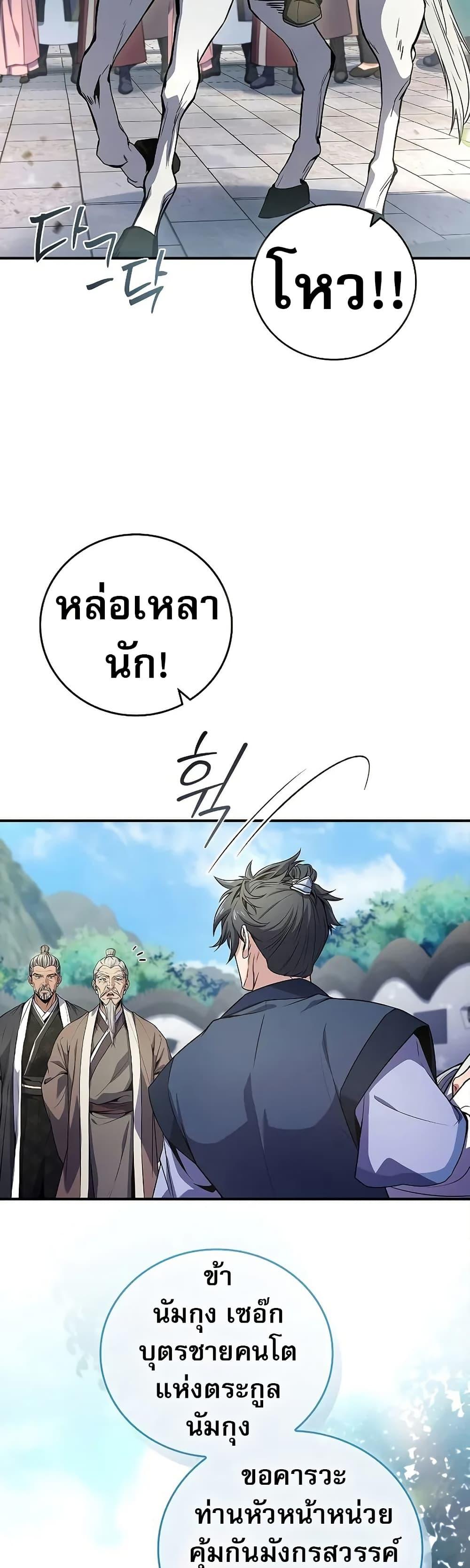 Manga-lc-com อ่านมังงะ อ่านการ์ตูน ออนไลน์ ฟรี Reincarnated Escort Warrior ตอนที่ 1 2 3 4 5 6 7 8 9 10 11 12 13 14 ฟรี ไม่มีโฆษณา Manga-lc - อ่าน มังงะ อ่าน การ์ตูน ออนไลน์ อ่านมังงะ ฟรี