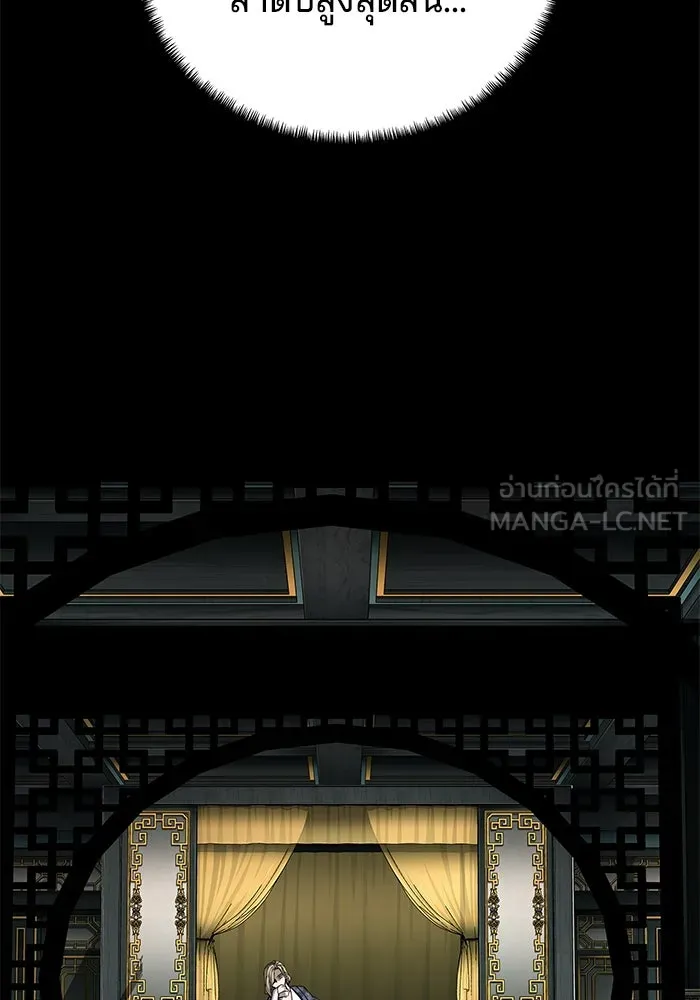 คุณปู่จอมยุทธกับหลานสาวสุดแกร่ง ตอนที่ 92 รูปที่ 18